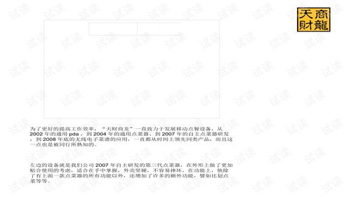 餐飲管理系統(tǒng)單店版 提升效率、優(yōu)化運(yùn)營(yíng)的智能解決方案